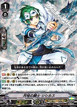 画像1: 【RRR】月桂の騎士 シシルス