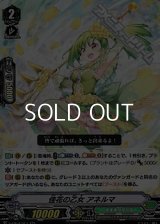 【RR】佳花の乙女 アネルマ