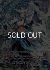 【SP】(SPクランパック封入)青天の騎士 アルトマイル