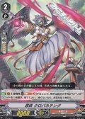 【PR】忍妖 クロバネテング