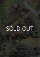 【PR】(箔押しRRR仕様)ウェッジムーブ・ドラゴン