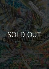 【PR】(箔押しRRR仕様)アルボロス・ドラゴン "樹"