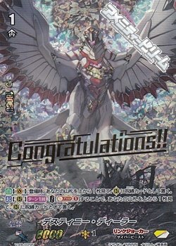 画像1: 【PR】(箔押しRRR仕様)デスティニー・ディーラー