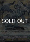 【PR】ディアコネクト・ドラゴン