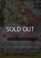 【PR】メイデン・オブ・ブロッサムレイン
