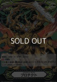 【GM】両面イマジナリーギフト プロテクト/プロテクトII(邪甲将軍 ギラファ)