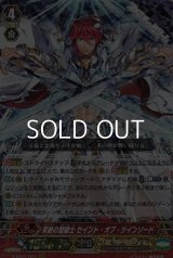 【RRR】双絶の聖騎士 セイント・オブ・ツインソード