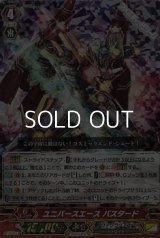 【RRR】ユニバースエース バスタード