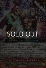 【RRR】【箔押し版】ユニバースエース バスタード