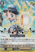 【RR】【箔押し版】サンダーショック・エンジェル