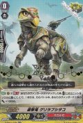 【RR】【箔押し版】遊撃竜 ゲリラプシタコ