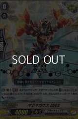 【RR】【箔押し版】マグネガウス2502