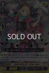 【RR】【箔押し版】エキゾチック・ジャーカー