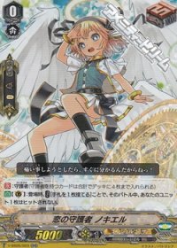 【RR】(RRR仕様)恋の守護者 ノキエル