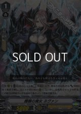 【R】髑髏の魔女 ネヴァン