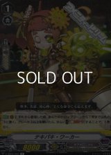 【R】テキパキ・ワーカー