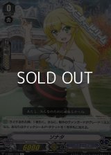 【C】ソナタ