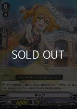 【C】キャロ