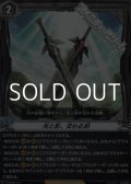 【TD】光と影、交わる刻