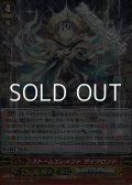 【GR】ストームエレメント サイクロンド