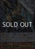 【RRR】黄金竜 ブランベント・ドラゴン