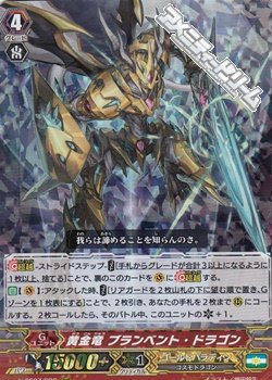 画像1: 【RRR】黄金竜 ブランベント・ドラゴン