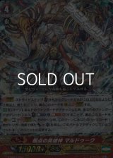【RRR】極点の英雄神 マルドゥーク