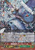 【RRR】奪略怪神 ディプレノール