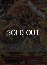 【SR】覇天皇竜 ザンバスト・ドラゴン