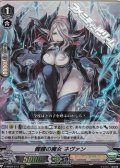 【RRR】髑髏の魔女 ネヴァン