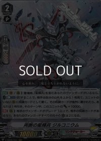 【RRR】両断の星輝兵 ジルコニウム