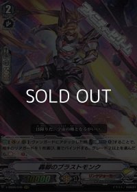 【RRR】轟脚のブラストモンク