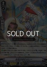 【RRR】お化けのじぇしー