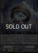 【RRR】お化けのだみあん
