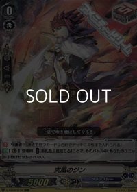 【RRR】突風のジン