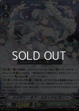 【RRR】メイデン・オブ・スタンドピオニー
