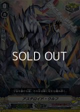 【RRR仕様】アステロイド・ウルフ