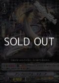 【RRR仕様】アンブロジアル・スネーク