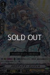 【RRR仕様】メロウディアス・エンジェル