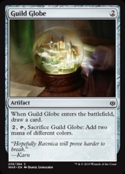 画像1: 【英語】ギルド球/Guild Globe
