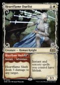 ☆特殊枠【英語】炎心の決闘者/Heartflame Duelist