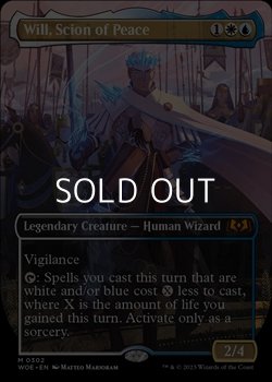 画像1: ☆特殊枠【英語】平和の世継ぎ、ウィル/Will, Scion of Peace