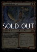 ☆特殊枠【日本語】フェイの血筋のケラン/Kellan, the Fae-Blooded