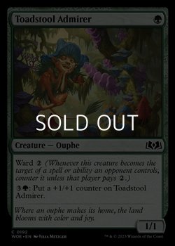 画像1: 【英語】毒茸の称賛者/Toadstool Admirer