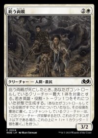 【日本語】庇う両親/Protective Parents