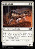 【日本語】武器庫のネズミ/Armory Mice