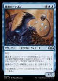 【日本語】書庫のドラゴン/Archive Dragon