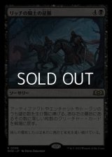 【日本語】リッチの騎士の征服/Lich-Knights' Conquest