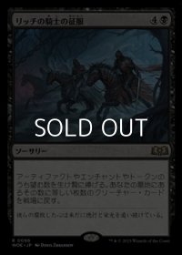 【日本語】リッチの騎士の征服/Lich-Knights' Conquest