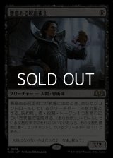 【日本語】悪意ある呪詛術士/Spiteful Hexmage